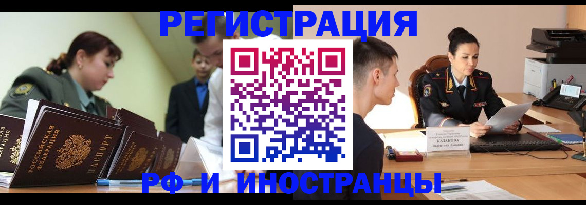 прописка штамп в Электростали