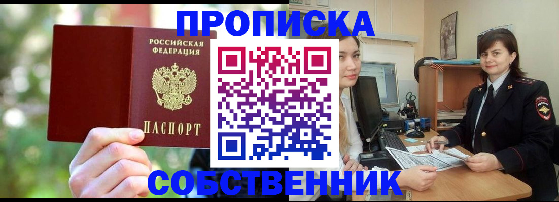 прописка иностранных граждан в Электростали