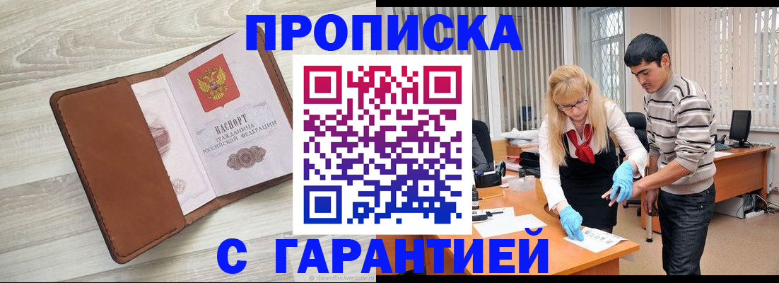 миграционный учет в Электростали