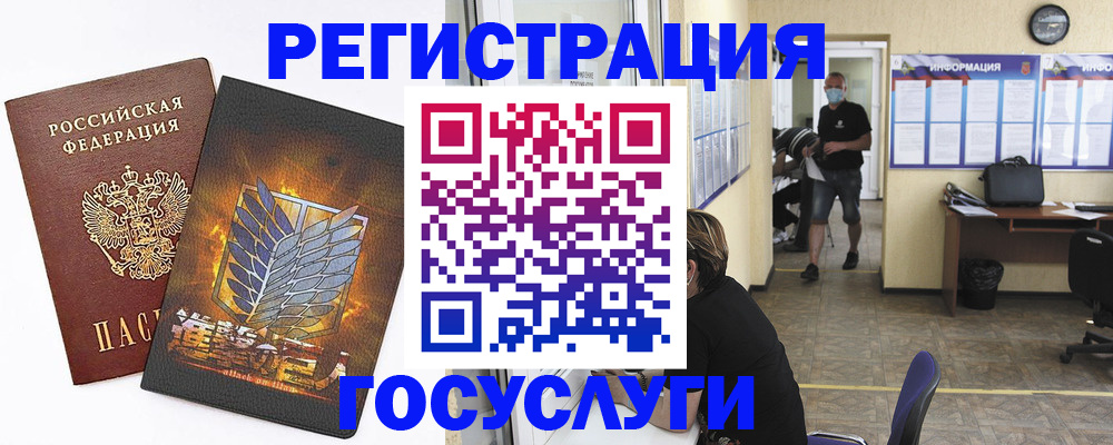 временная регистрация купить в Электростали