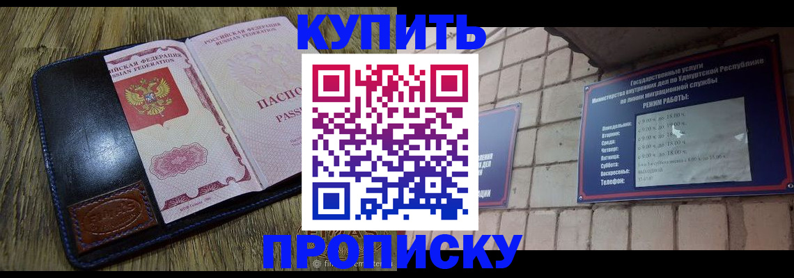 временная регистрация надежно в Электростали